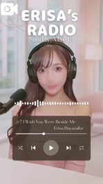 🎧【聴くエリサ＃7】一緒に居られたら