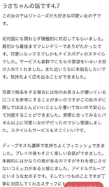 【お礼写メ日記】