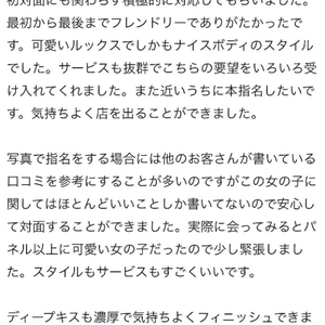 【お礼写メ日記】