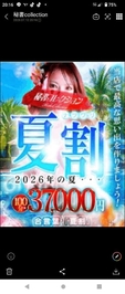 ☀夏割☀イベント！！