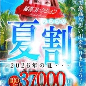 ☀夏割☀イベント！！