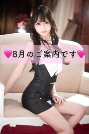 🦋８月残り僅か‼️現在の御案内枠はこちら