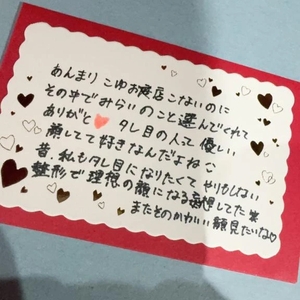 お礼💌