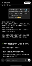 悩みの種は尽きません😢