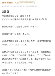 口コミありがとう‎🤍