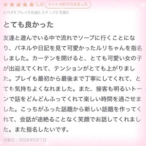 口コミ御礼日記🪽
