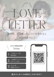 ちゃまからのラブレター💌