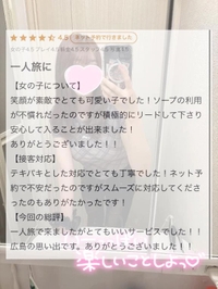 素敵な口コミありがとう🤍