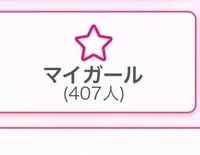 もうそろ❣️