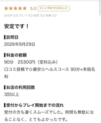 本指たま素敵な口コミありがとう😘