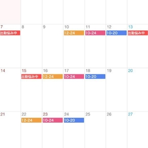 9月お会いできる日💖