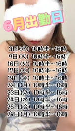 6月の出勤日だよ😍