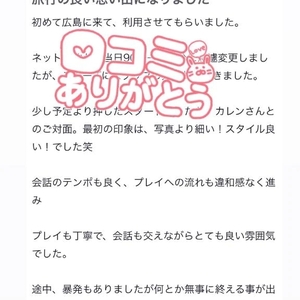 【お礼写メ日記】