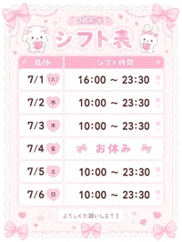 シフト☑️