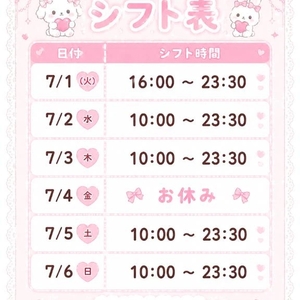 シフト☑️