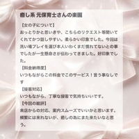 【お礼写メ日記】kazu 370様🤍ྀི