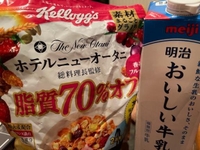 フレグラは！！