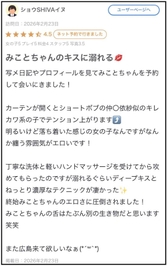 【お礼写メ日記】