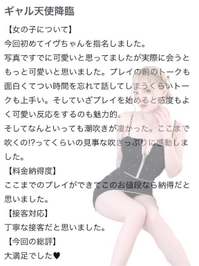 🫧お礼写メ日記🫧