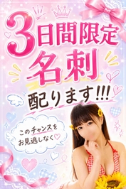 💖🎁3日間だけの特別プレゼント🎁💖