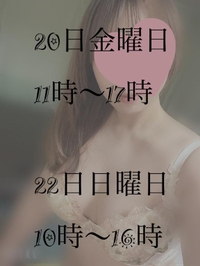 お知らせと変更????