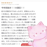 【お礼写メ日記】