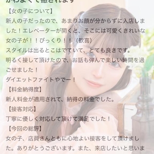 くちこみお礼🐰♡