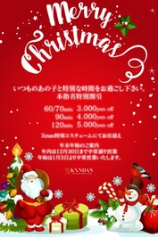 クリスマス?イベント