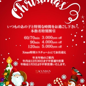 クリスマス?イベント