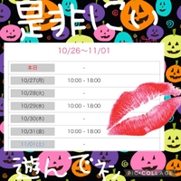 チョッキンノシュッキンヨテイ