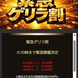 20時まで！イベント！⚡️