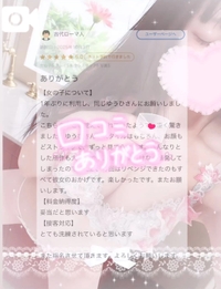 【お礼写メ日記】古代ローマ人様へ♡