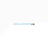 お休みいただきます😭🙇🏻‍♀️‪‪