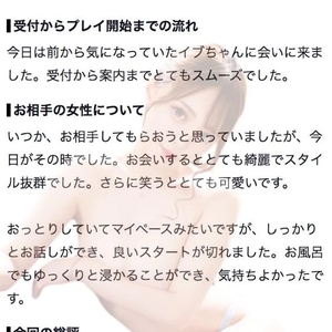 🫧お礼写メ日記🫧