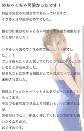 🫧お礼写メ日記🫧