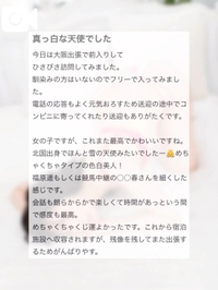 【💌口コミお礼写メ日記】出張の鬼様へ