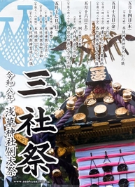 Asakusa Sanja Matsuri