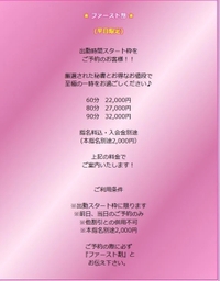 📢ファースト割空いてます🌟