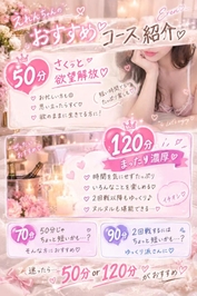 おすすめコース🍒⋆꙳