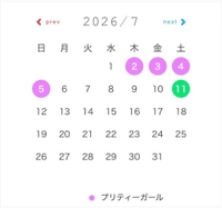 💫7月の予定💫