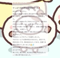 🩵【お礼写メ日記】🪽‎