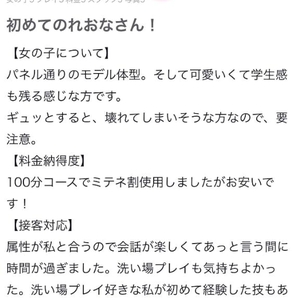 【お礼写メ日記】うっちゃん102さんへ