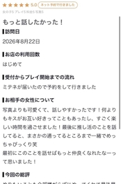 お礼日記♡