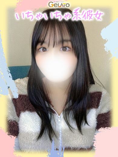 るか【本命】1枚目