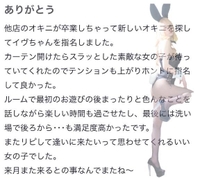 🫧お礼写メ日記🫧