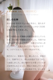 【お礼写メ日記】