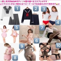 🎀(重要)選べるコスプレの衣装🎀