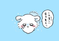 あと4名様っ！🩵