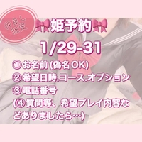 次回の出勤日について