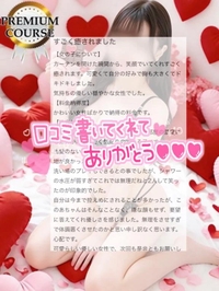 💌【お礼写メ日記】💌